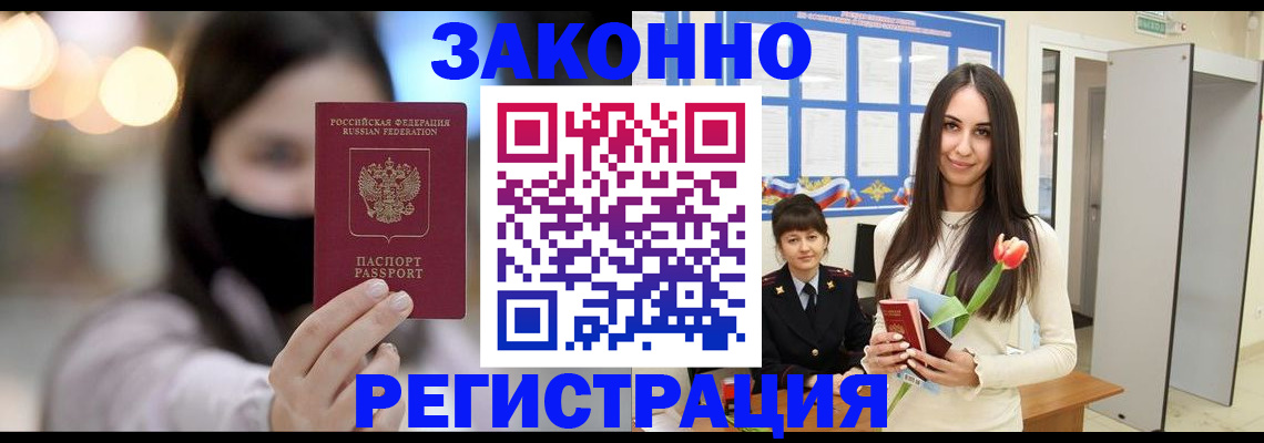 временная регистрация поиск в Баймаке