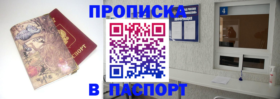 найти адрес прописки в Баймаке