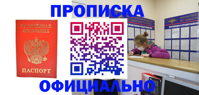 где прописаться в Баймаке