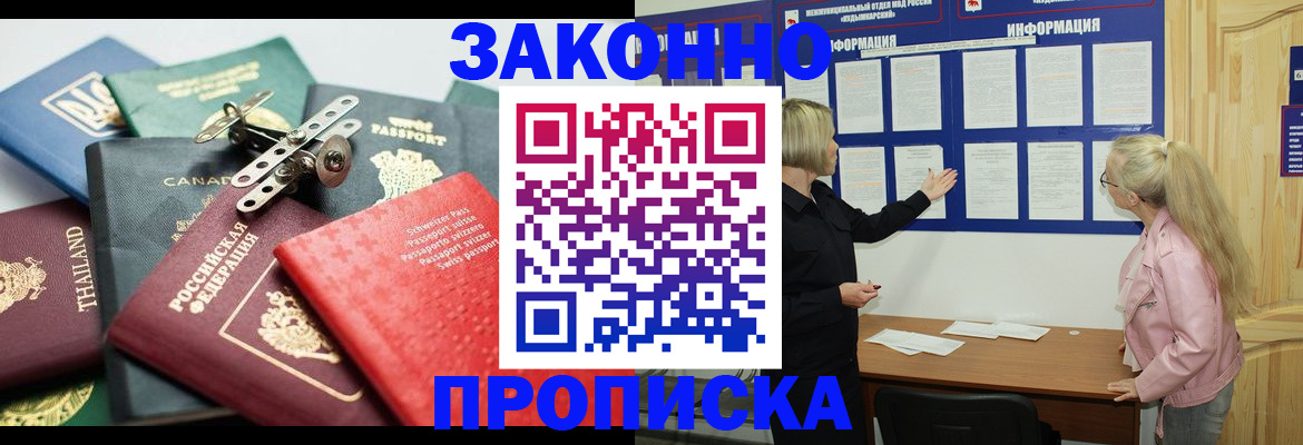 где прописаться в Баймаке
